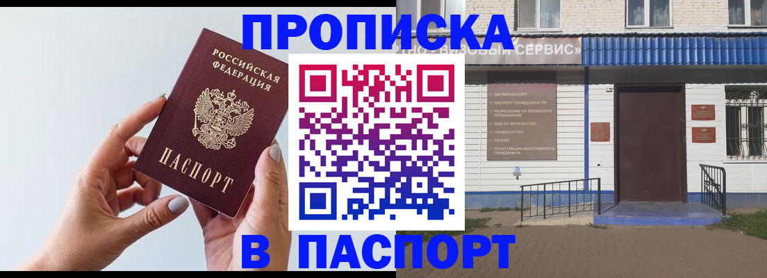 временная регистрация недорого в Катайске