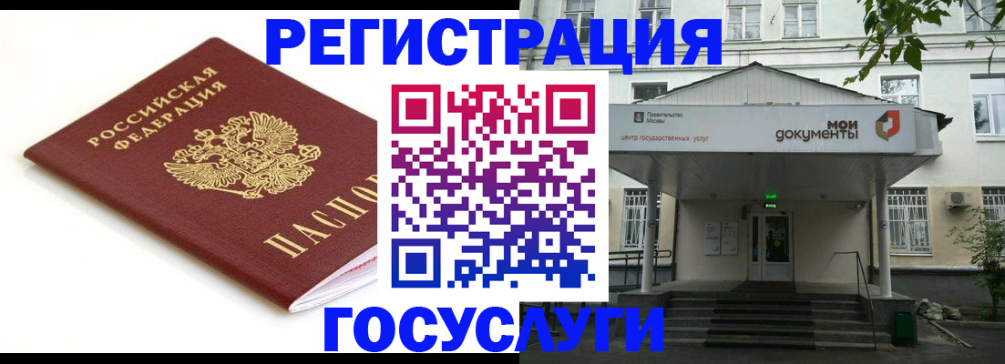временная регистрация купить в Катайске
