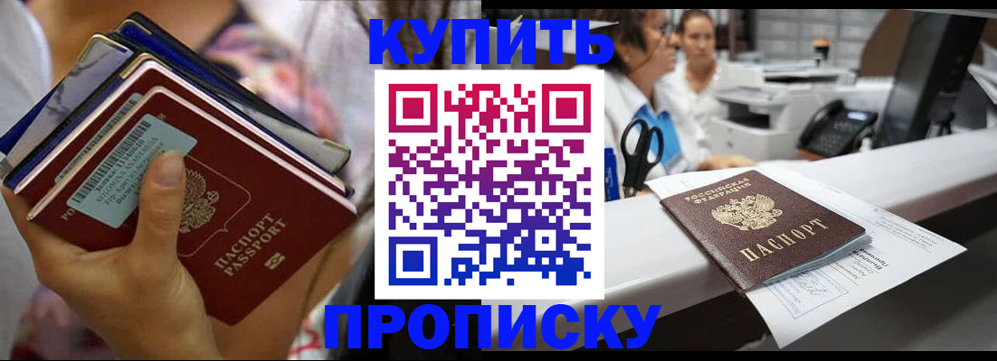 прописка для школы в Катайске