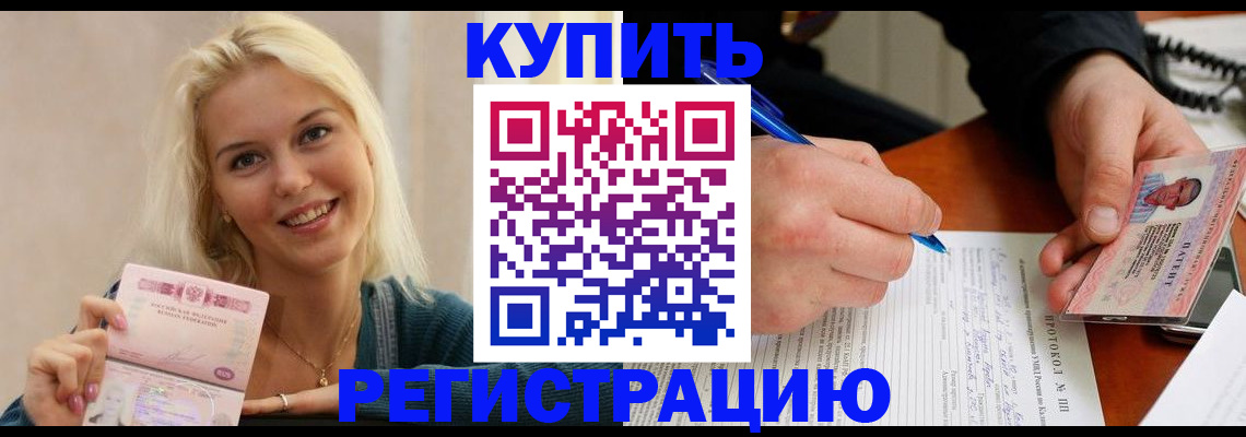 прописка в квартире в Катайске