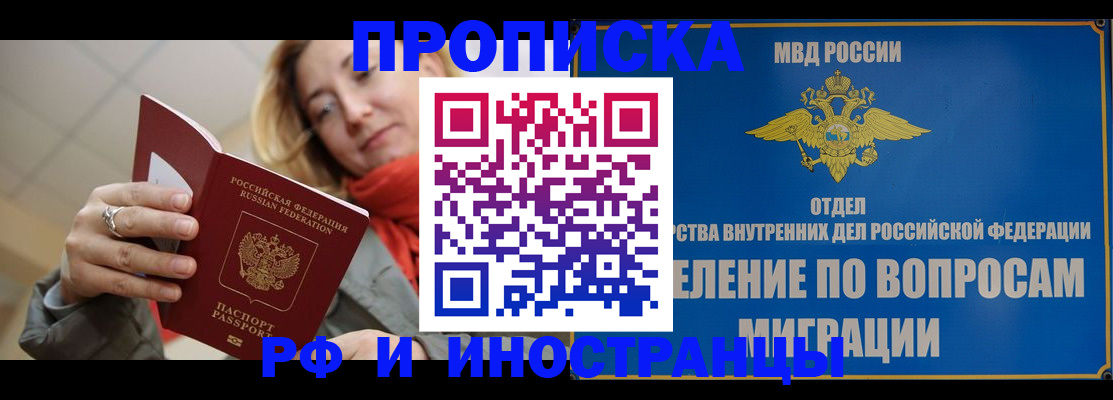 временная регистрация недорого в Катайске