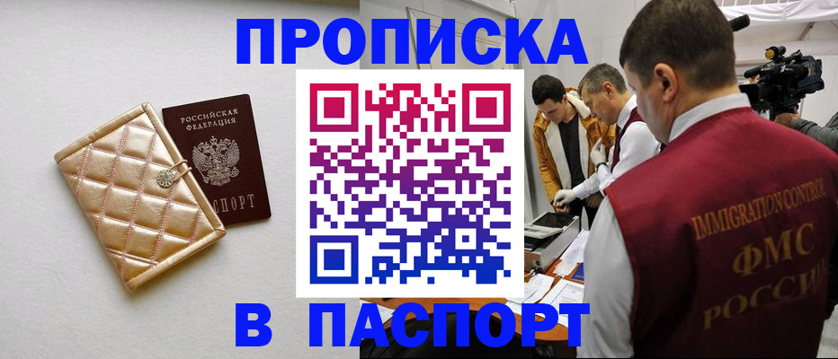 временная регистрация законно в Катайске