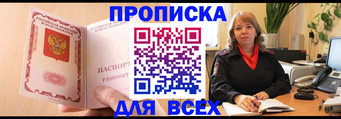 временная регистрация поиск в Катайске